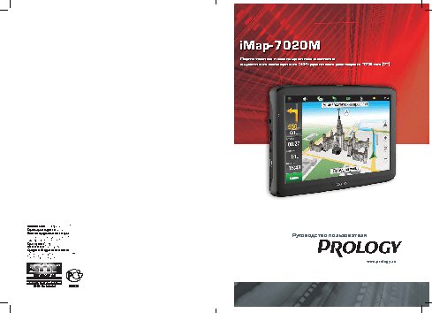 PROLOGY iMap-7020M