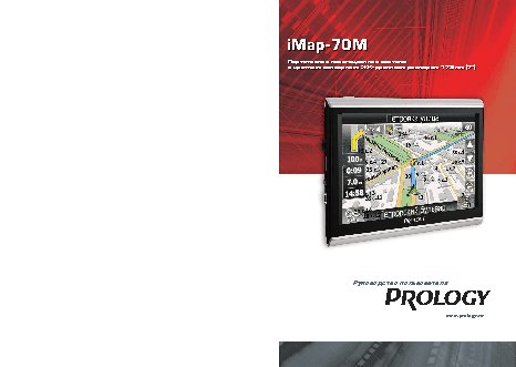 PROLOGY iMap-70M