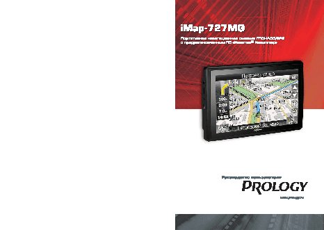 PROLOGY iMap-727MG