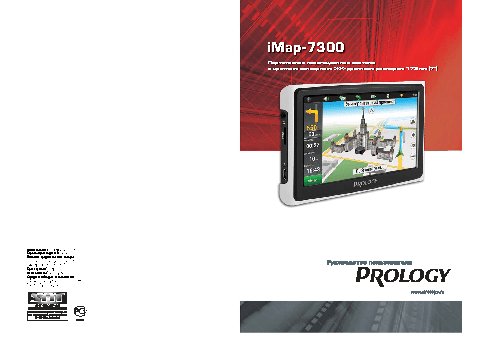 PROLOGY iMap-7300
