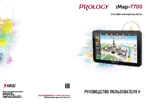 PROLOGY iMap-7700