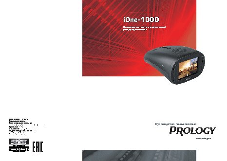 PROLOGY iOne-1000