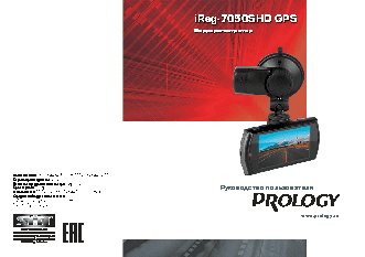 PROLOGY iREG-7050 SHD GPS