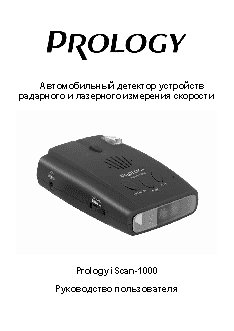 PROLOGY iScan-1000