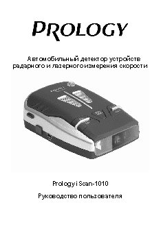 PROLOGY iScan-1010