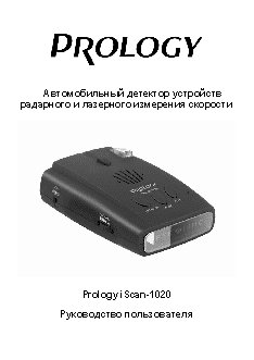 PROLOGY iScan-1020