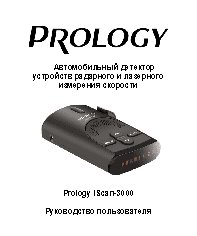 PROLOGY iScan-3000