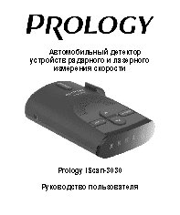 PROLOGY iScan-3030