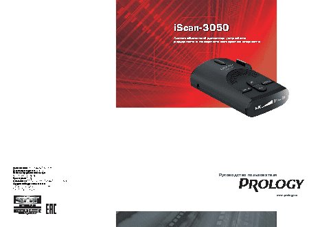 PROLOGY iScan-3050