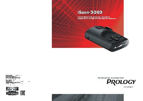 PROLOGY iScan-3060