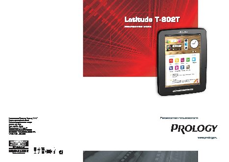 PROLOGY Latitude T-802T