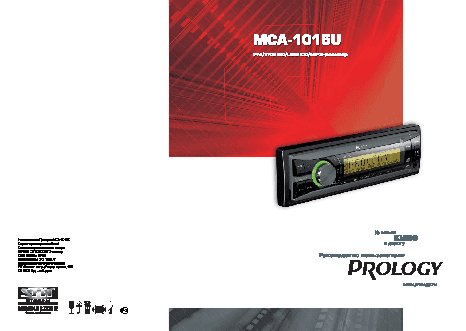 PROLOGY MCA-1015U