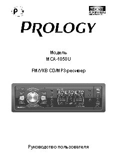 PROLOGY MCA-1050U