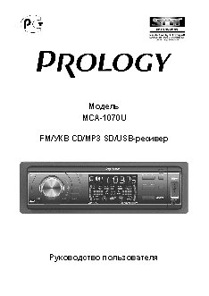PROLOGY MCA-1070U