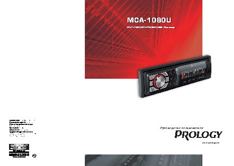 PROLOGY MCA-1080U