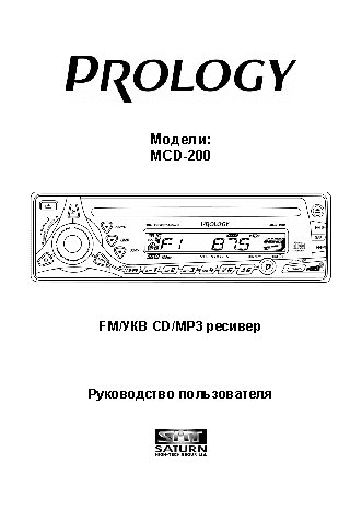 PROLOGY MCD-200