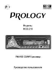 PROLOGY MCD-210