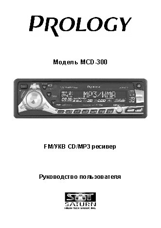 PROLOGY MCD-300