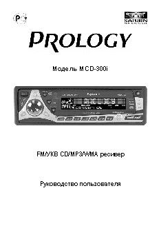 PROLOGY MCD-300i