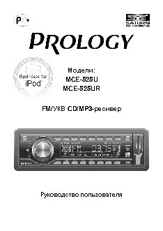 PROLOGY MCE-525U