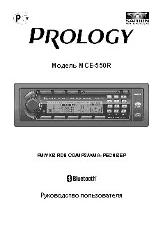 PROLOGY MCE-550R