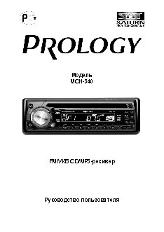 PROLOGY MCH-340