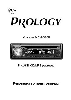 PROLOGY MCH-365U G