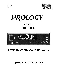 PROLOGY MCT-430U
