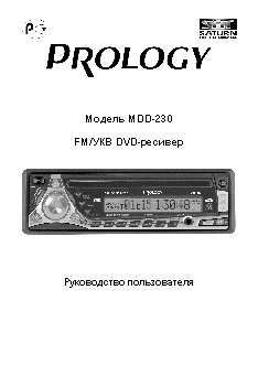 PROLOGY MDD-230