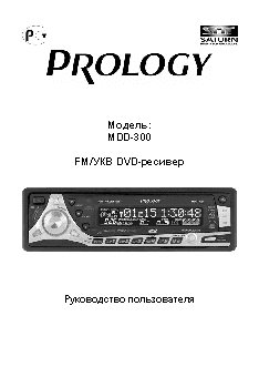 PROLOGY MDD-300
