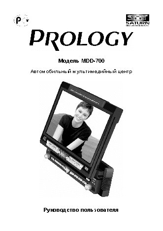 PROLOGY MDD-700