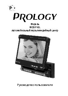 PROLOGY MDD-702L