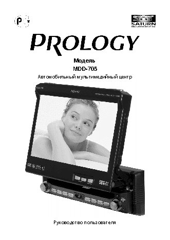PROLOGY MDD-705