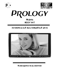 PROLOGY MDD-7100T
