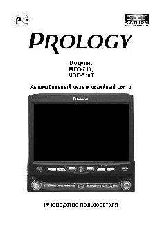 PROLOGY MDD-710T