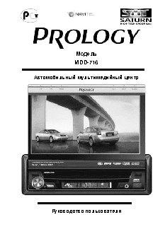 PROLOGY MDD-716