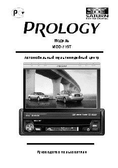 PROLOGY MDD-719T
