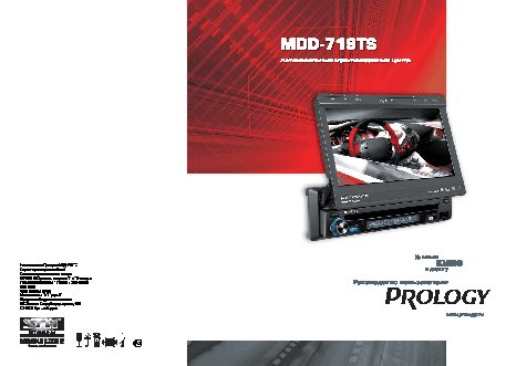 PROLOGY MDD-719TS