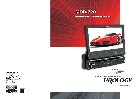 PROLOGY MDD-720