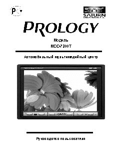 PROLOGY MDD-7200T