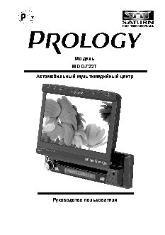 PROLOGY MDD-722T