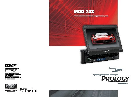 PROLOGY MDD-723