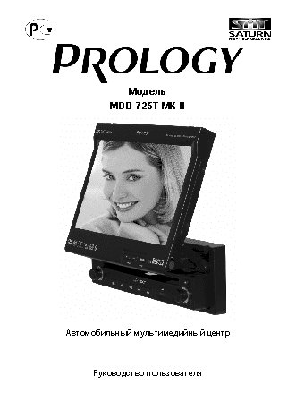 PROLOGY MDD-725T MK II