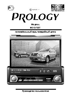 PROLOGY MDD-730T