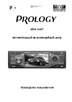 PROLOGY MDN-1340T