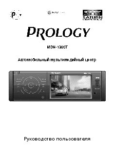 PROLOGY MDN-1360T