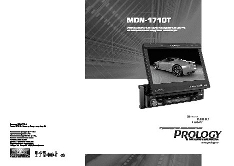 PROLOGY MDN-1710T