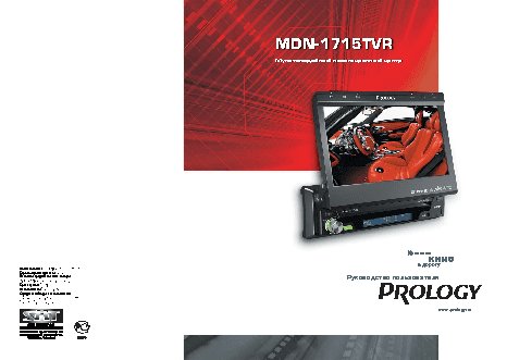 PROLOGY MDN-1715TVR