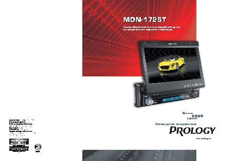 PROLOGY MDN-1725T