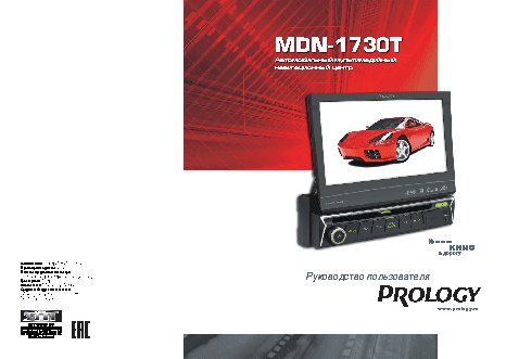 PROLOGY MDN-1730T